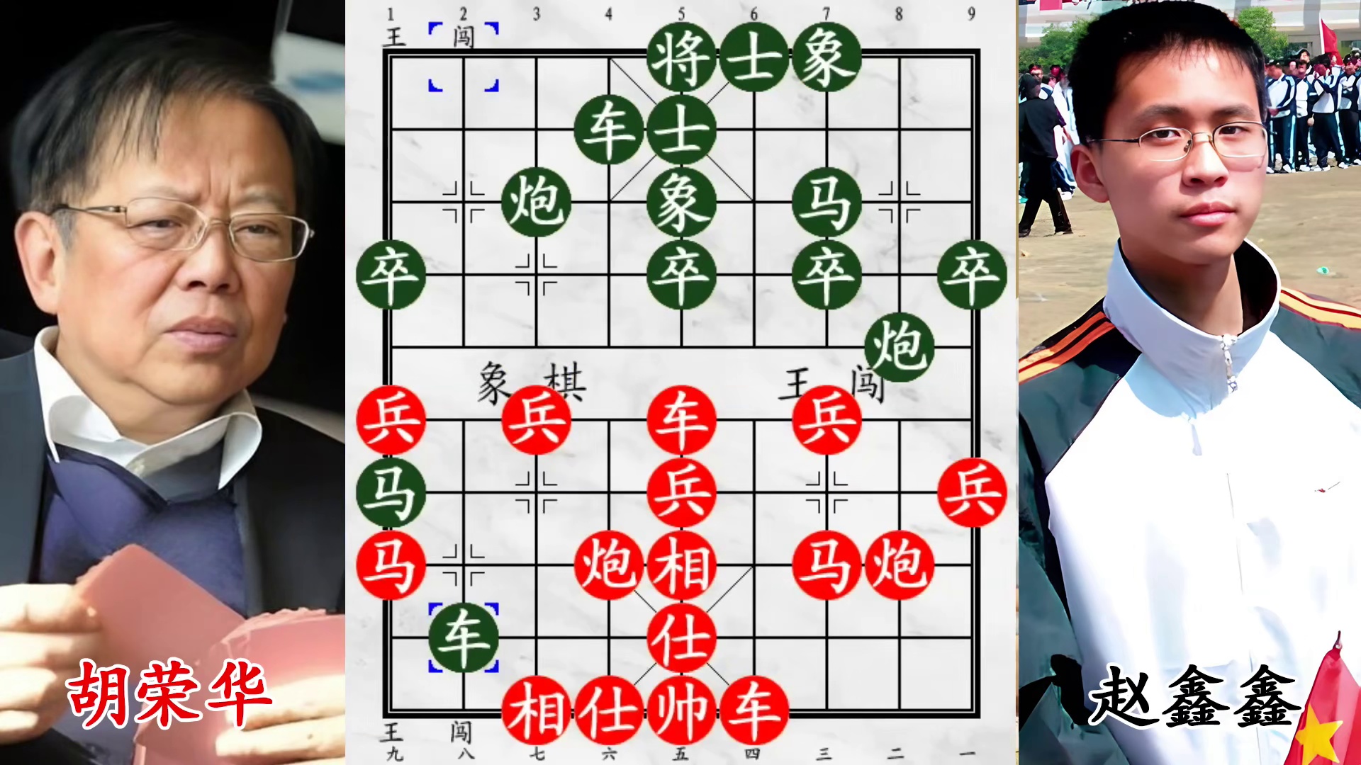 大战赵鑫鑫！提前布局弃车强攻，胡荣华步步妙手逆转战局