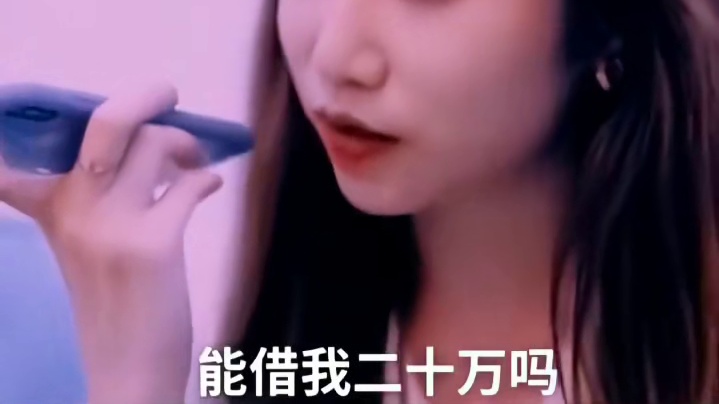 后悔了吧，哭了吧，要少了吧！该