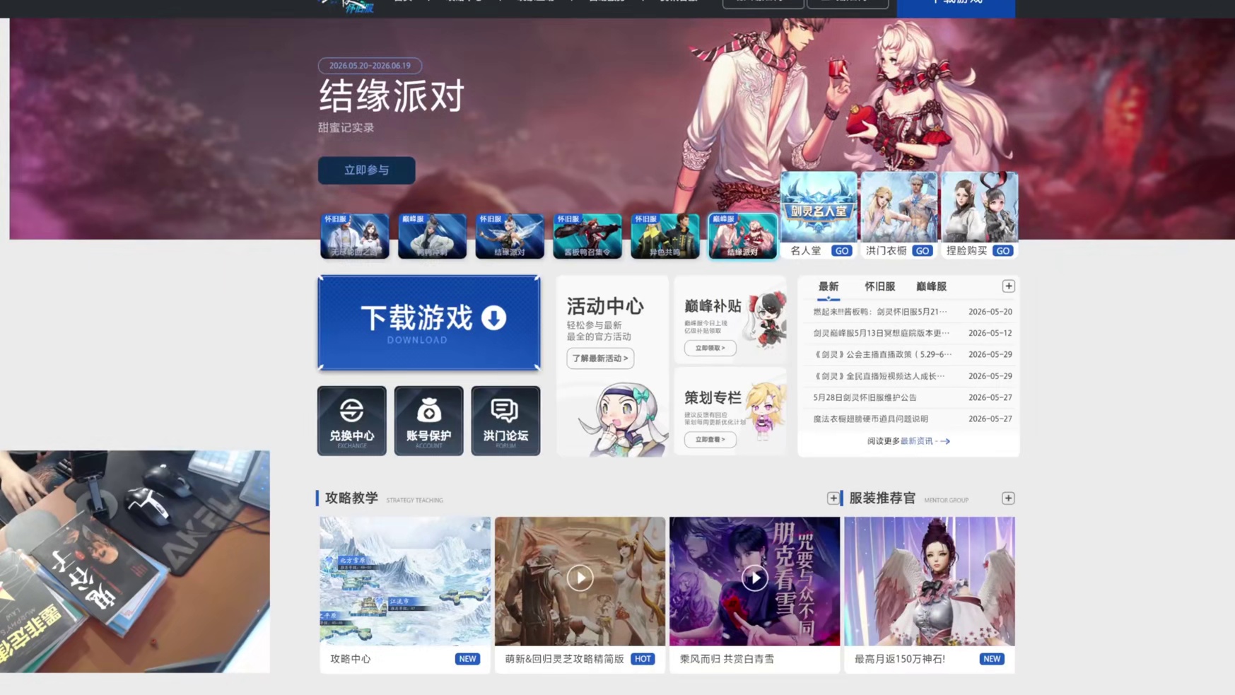剑灵 最新网页活动汇总-保姆级攻略来袭（巅峰服/怀旧服均可）