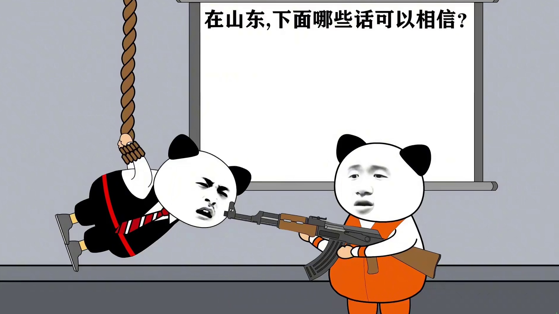 如何辨别真假山东人内容过于真实搞笑沙雕动画看一遍笑