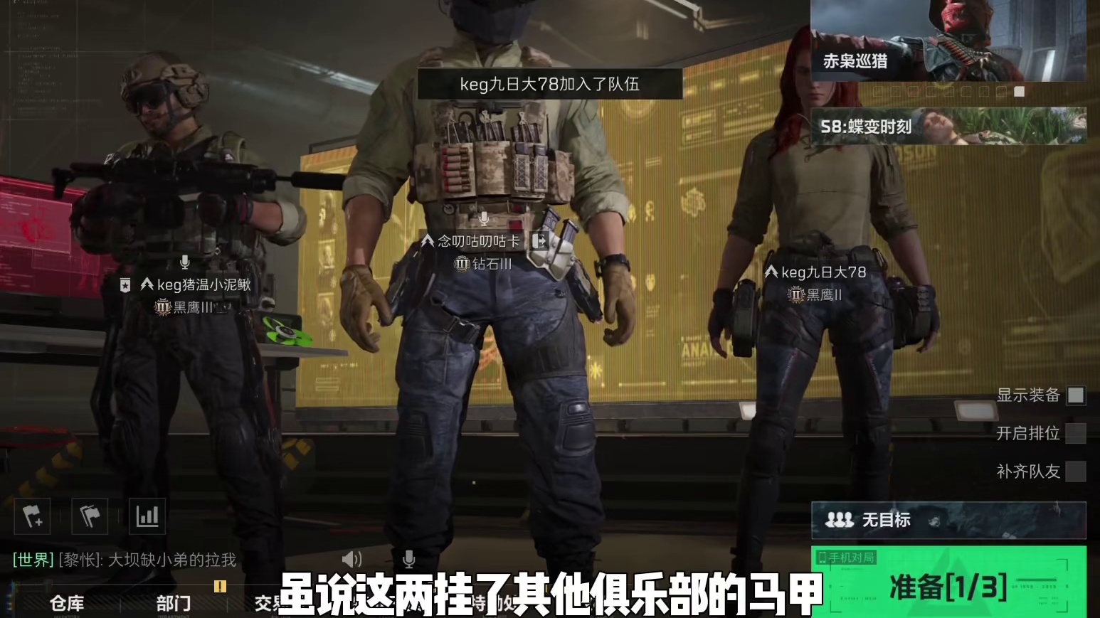 黑屋局还是太权威了，全都是五套队