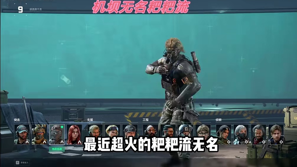 三角洲我来了！