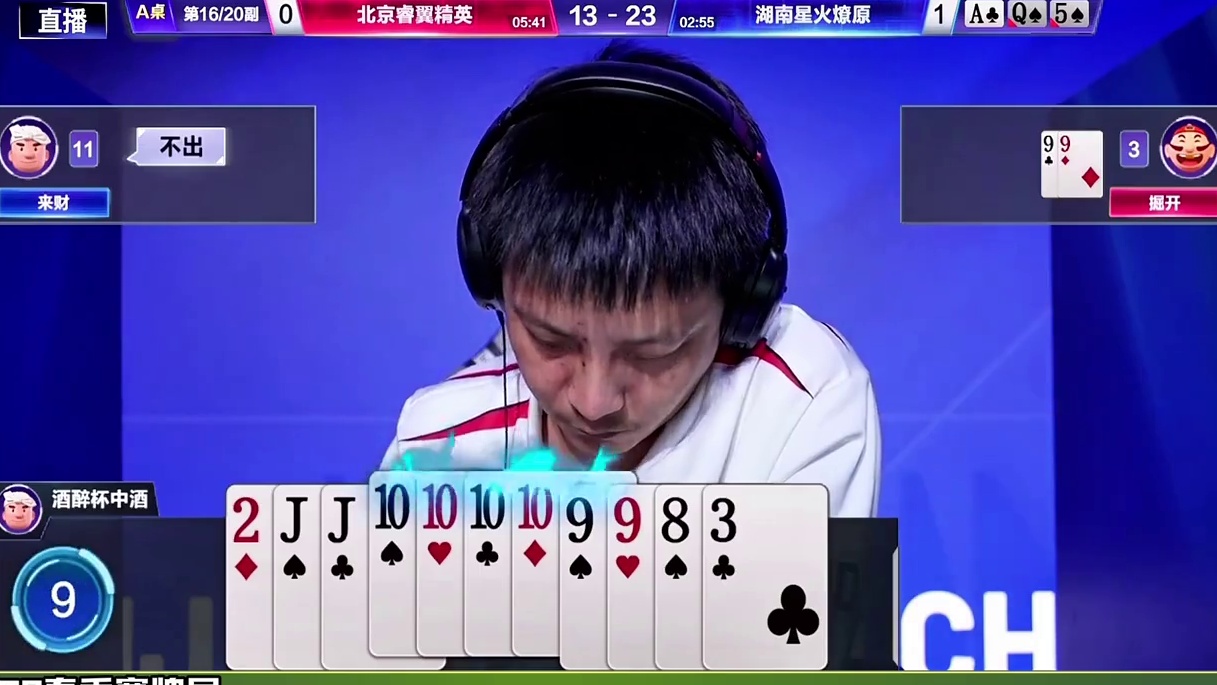 掘开着急了叫了个三分，能蒙混过关吗？
