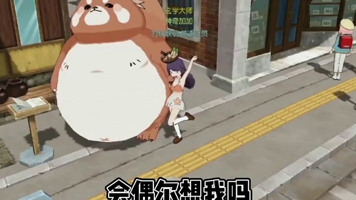 我为