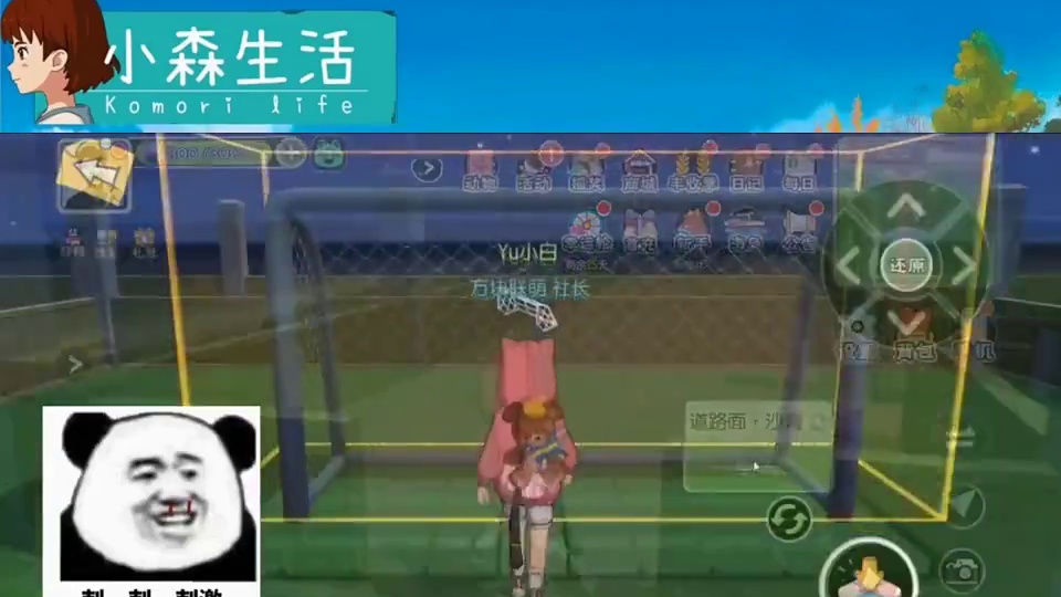 #小森生活#  重新装修了一下足球场，小姐姐们快来啊！ @小森生活手游(O3xnudzyakgu9k