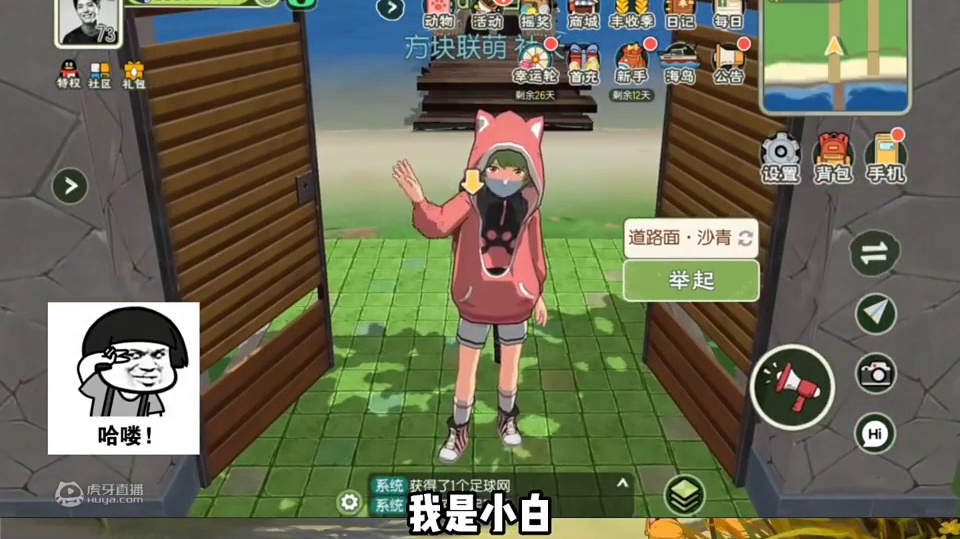 #小森生活# 夏日炎炎，有小姐姐真甜 快来小白的学校来一场激情四射的运动吧！ @小森生活手游(O3x