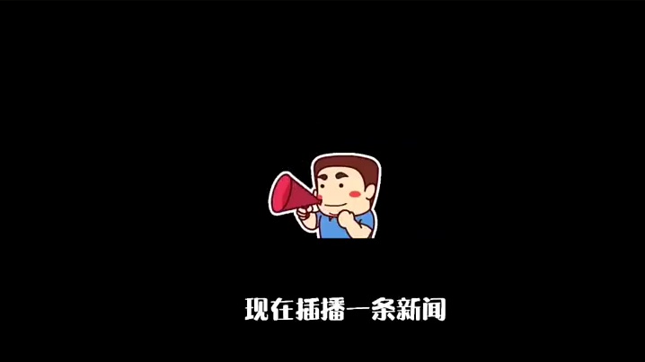 我为