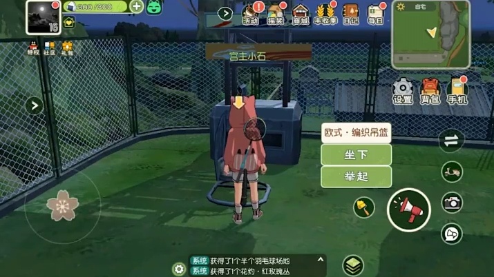 一个让你夜晚放松的地方