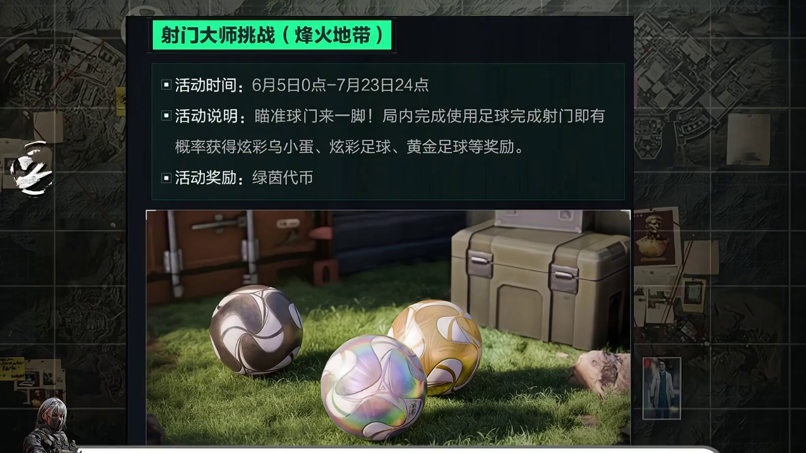 三角洲：火箭鼠鼠回归！90%的人能拿到炫彩足球和炫彩乌小蛋！