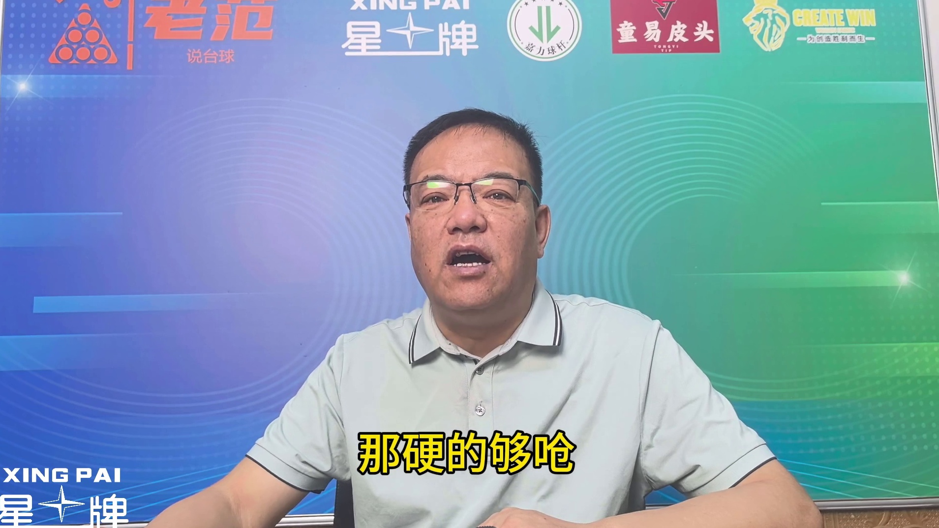 中国军团的中间力量