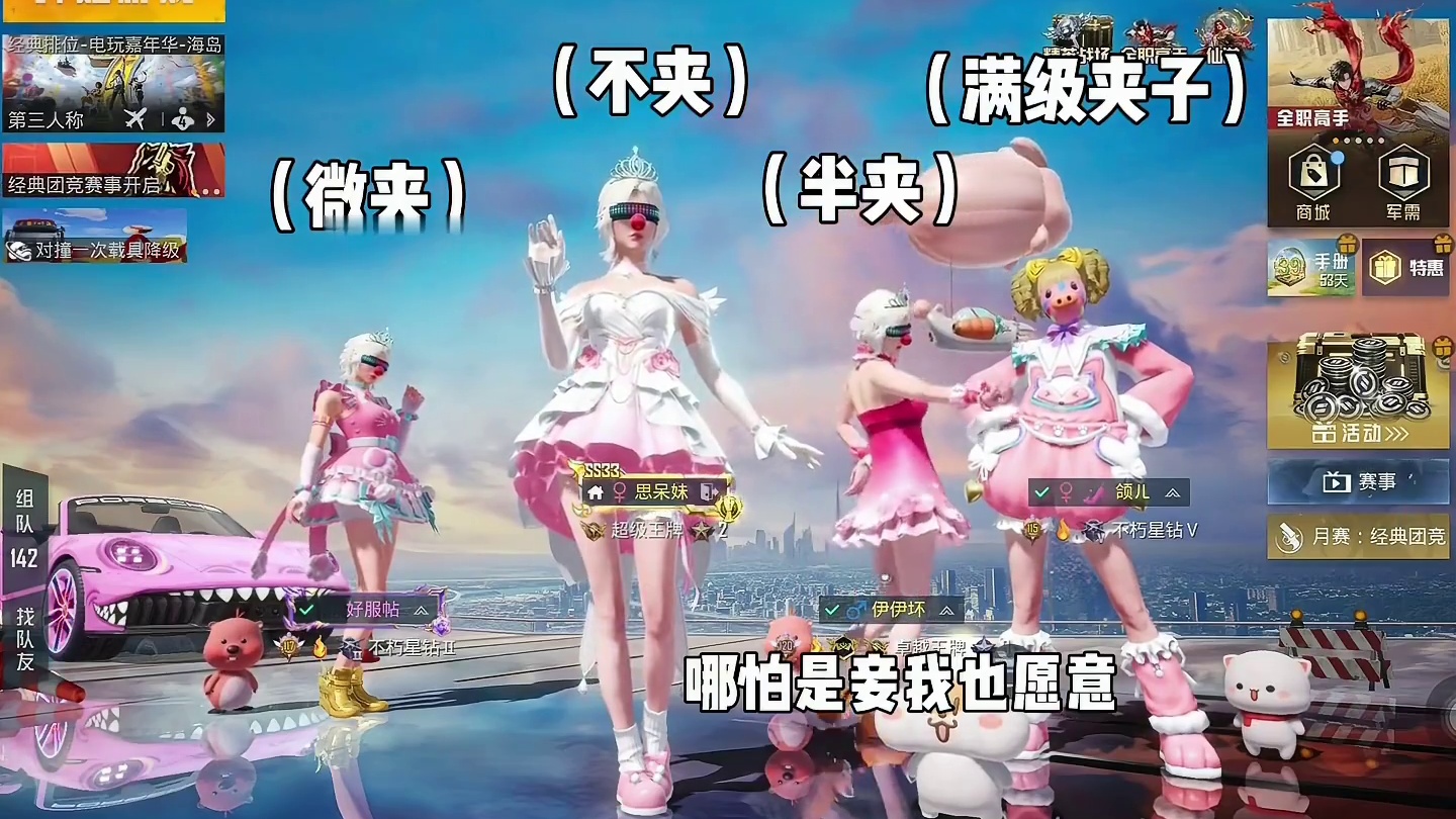 和平精英越打越年轻