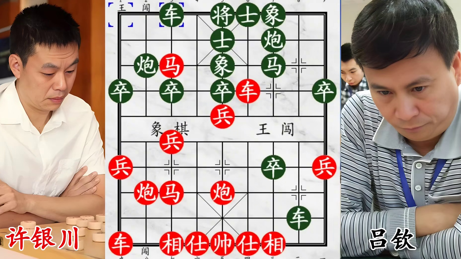 许银川双马如龙，弃车叫杀，吕钦挡不住！