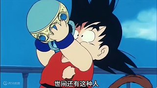 七龍珠：悟空一行人出發(fā)尋寶藏80