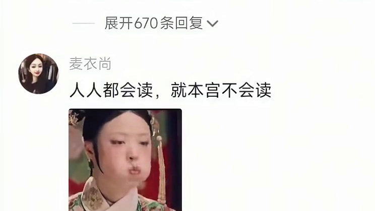俺们山东人的迷惑行为