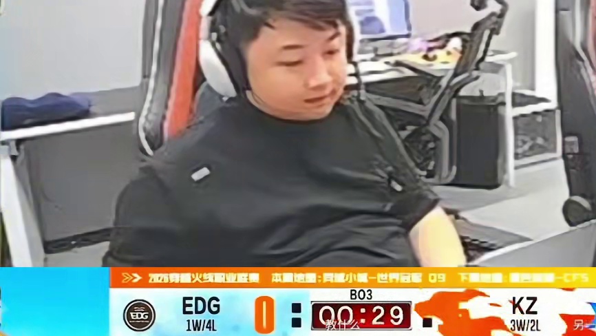 EDG更换阵容陈sir下场 指出EDG新人的所有问题，不服老将，说话跟听不懂一样，事情解决不了，也解