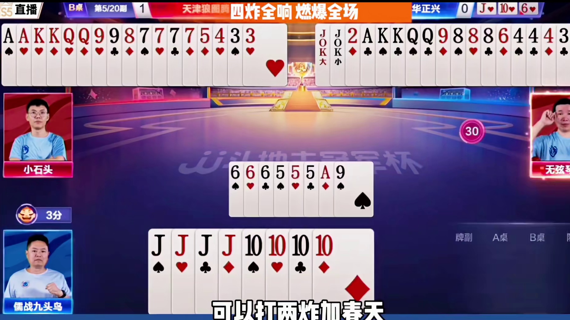 他主这手不炸必败