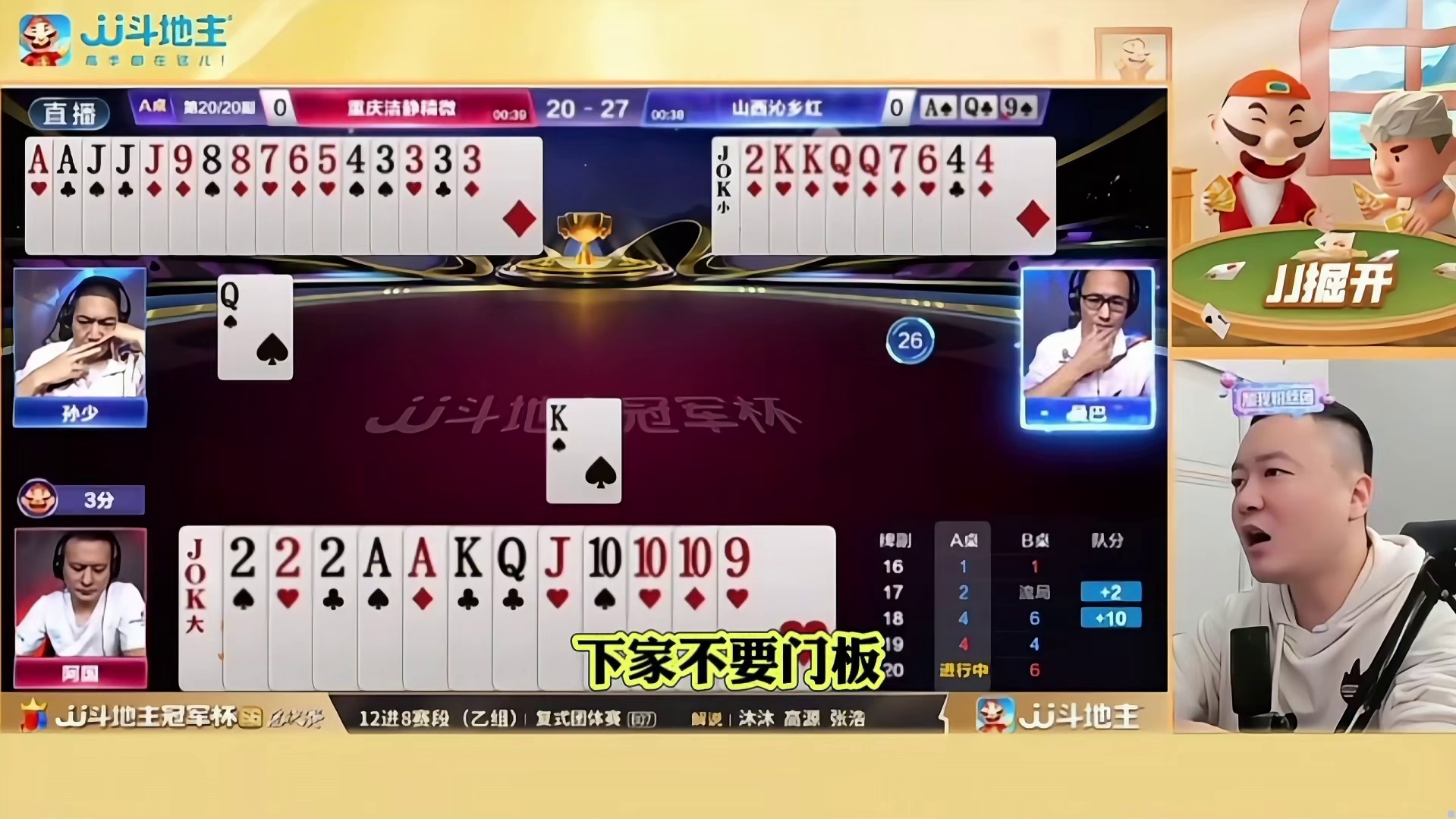 阿国错失绝杀