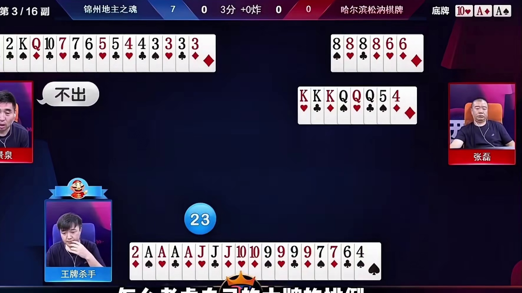 怎么考虑自己的大牌的排例