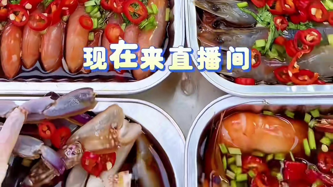 看世界杯来上这一份生腌海鲜太满足了！