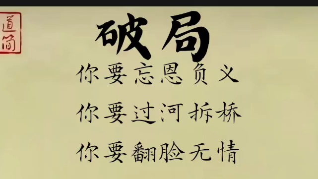 谁能懂你？只有自己。共勉