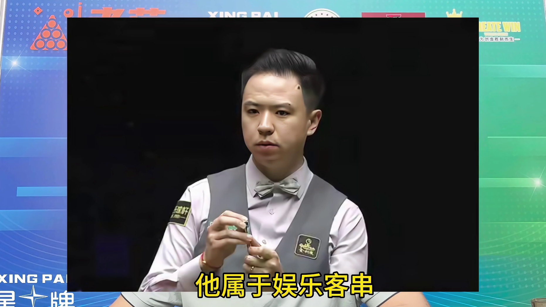 奥沙利文打中式