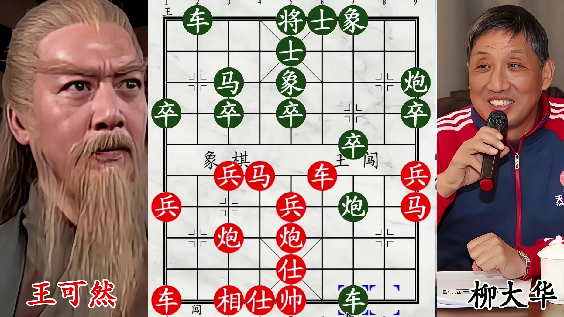 霸气乱杀！柳大华强势一杀九，全程暴揍棋坛精英惊艳全场