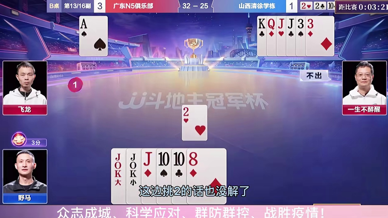 “阿酒”拆双K无奈被王炸