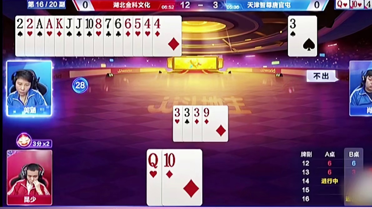 乌龙了，但是知道你是好心！太狠了，这个牌都敢炸？