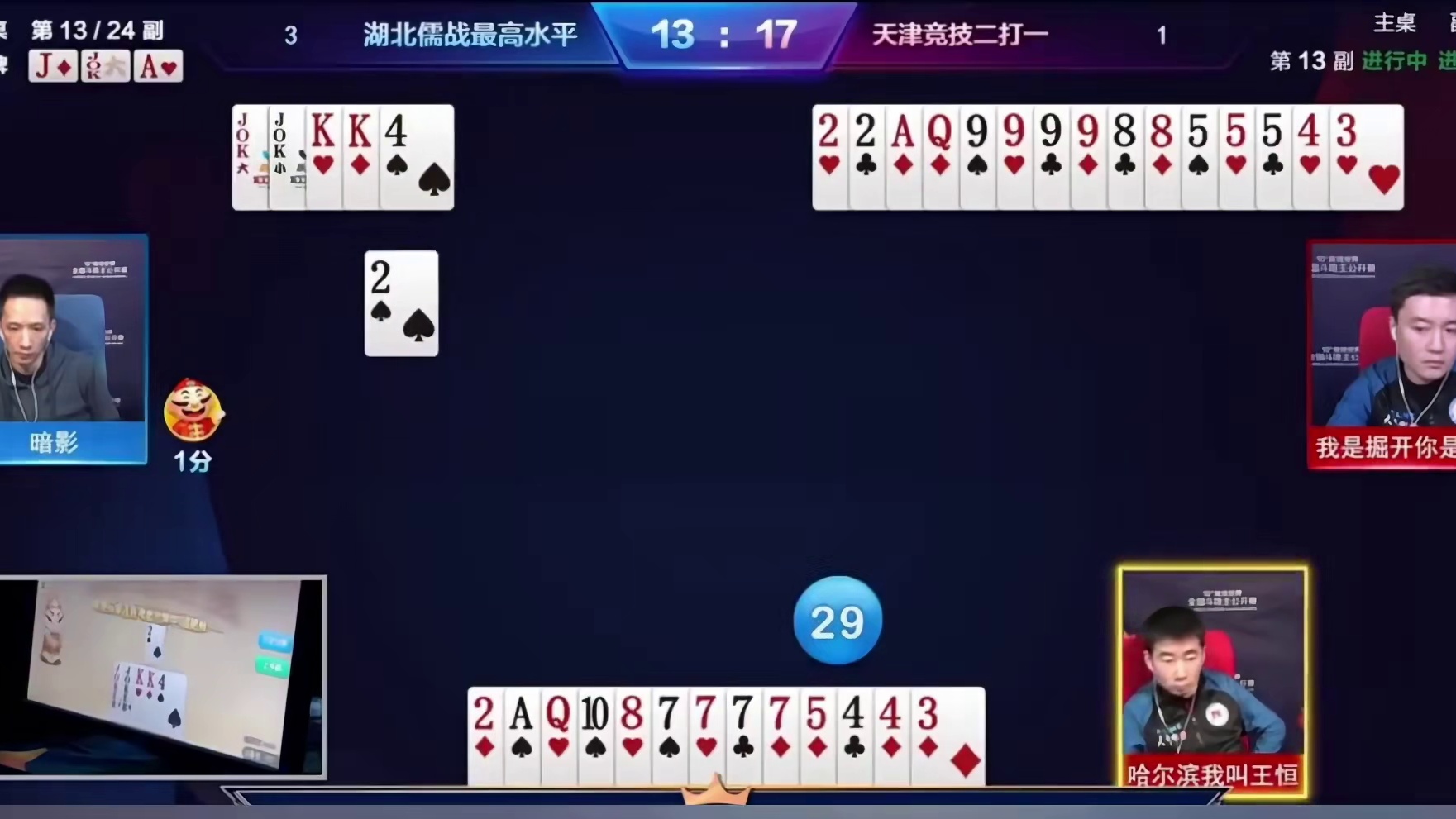 见单牌我上2就赢了