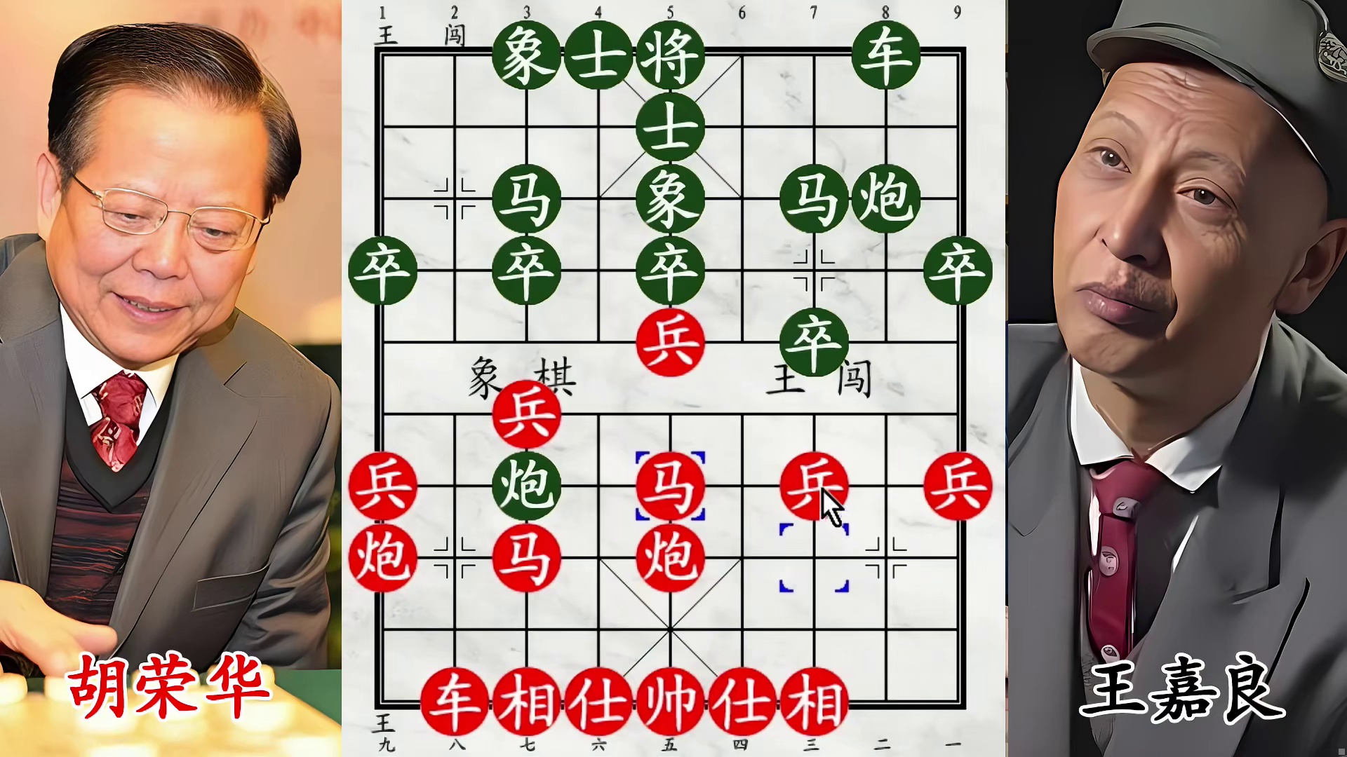 东北虎王嘉良全线猛攻，胡荣华连连丢子手无招架之力