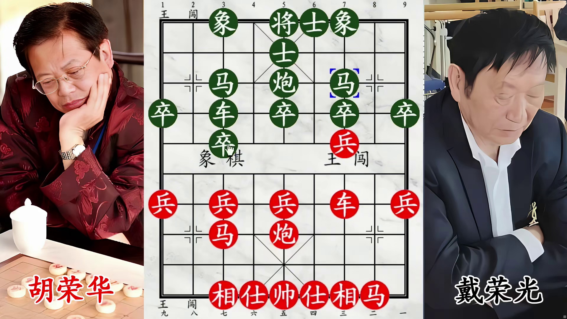 罕见怪异布局出奇效，胡荣华全线猛攻逼对手认输