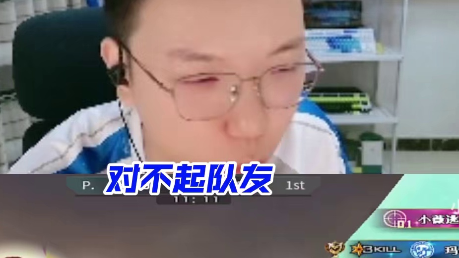 念旧为何如此生气的原因 大米给你解释队伍的态度出现问题，才是生气的点，白老板赛后也在狠狠的批评队伍。