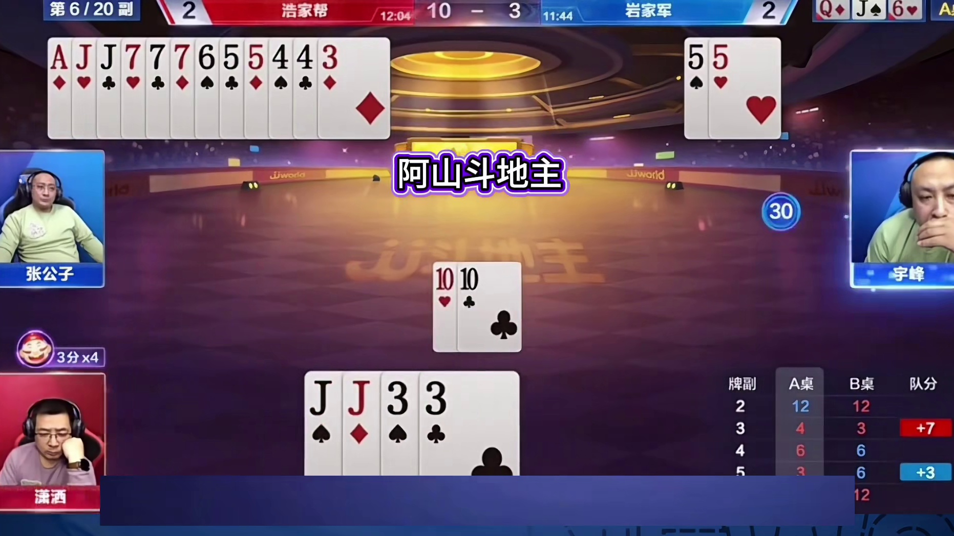 一上来就是超级二连炸