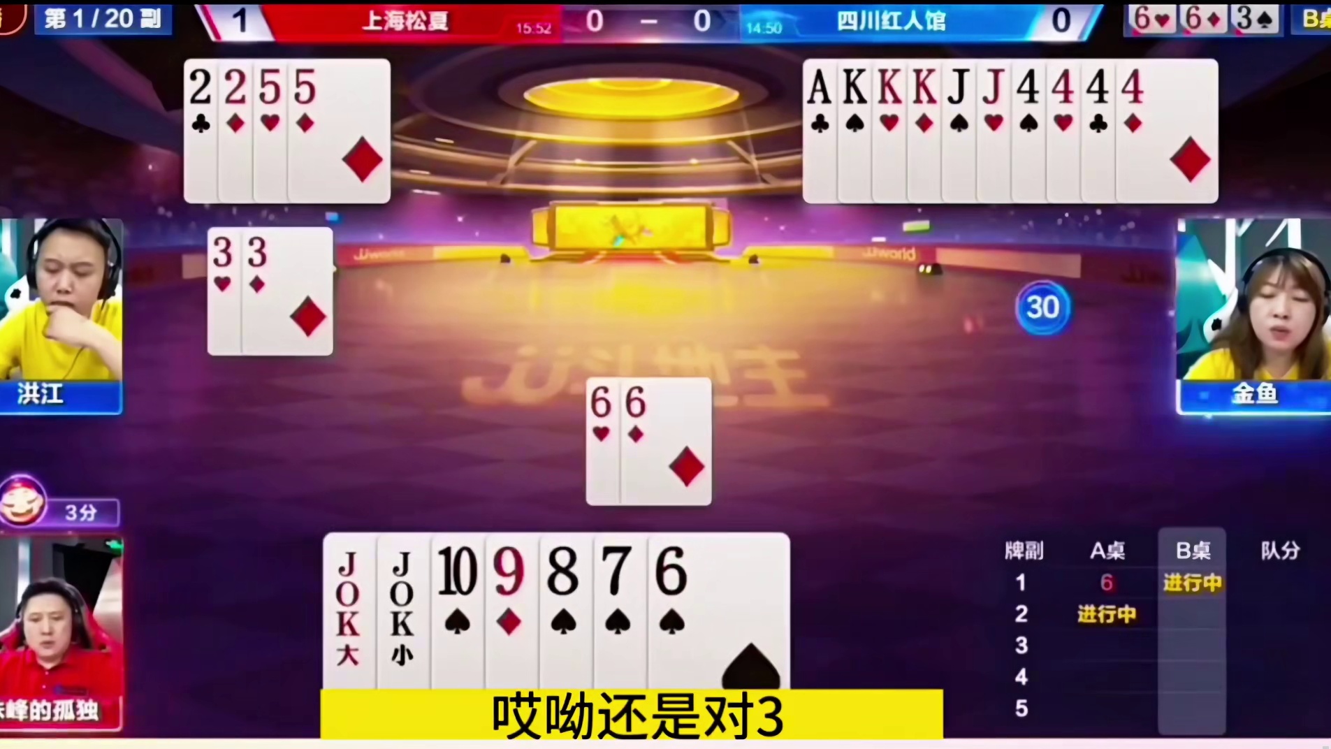顺子是明大就是运气有点背