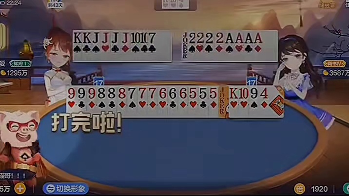 这也太浪了吧，王炸都不要了