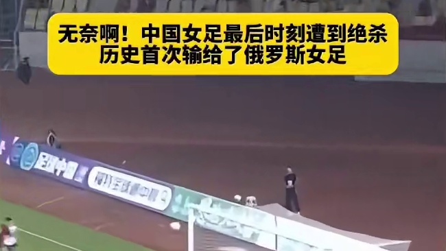 很遗憾，不过友谊赛而已，没事的，精彩的比赛才是最重要的#世界杯