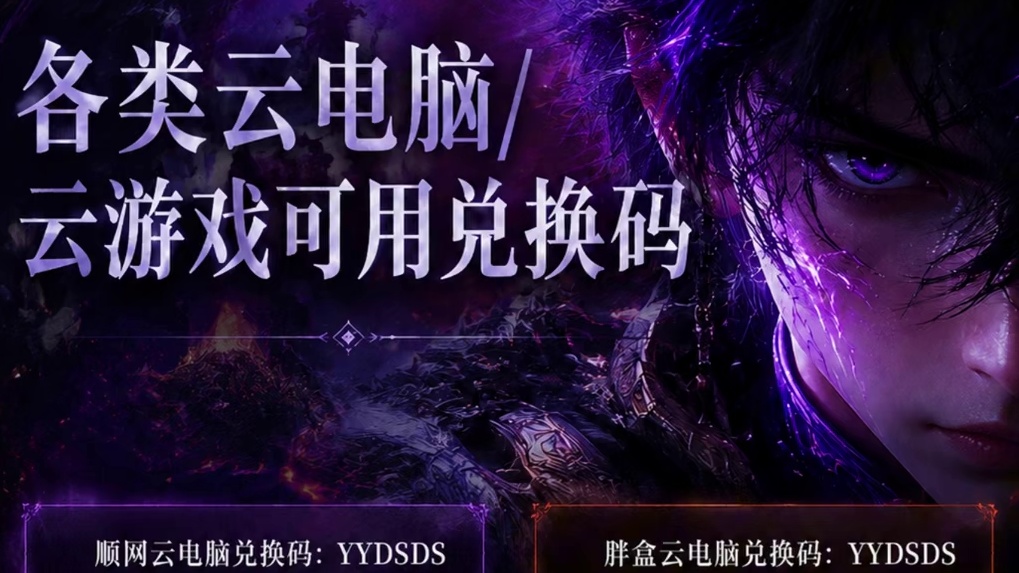 不用排队的云游戏有哪些？除了酷卡云 #steam游戏  #云游戏  #3a游戏  #云游戏兑换码