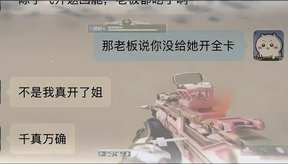 小仓鼠电竞   客服分享