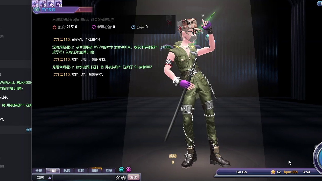 铁面将军直播间-片段2