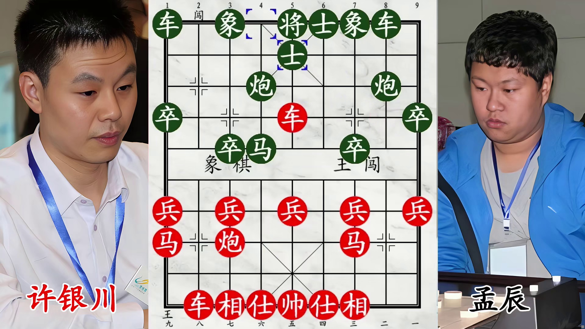 巅峰许银川硬刚杀手孟辰，一步劣马走错，暗藏致命胜负手
