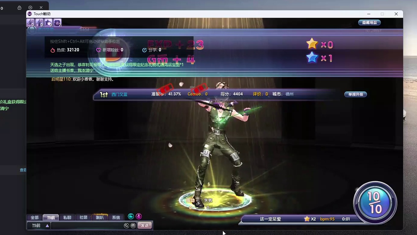 铁面将军直播间-片段2