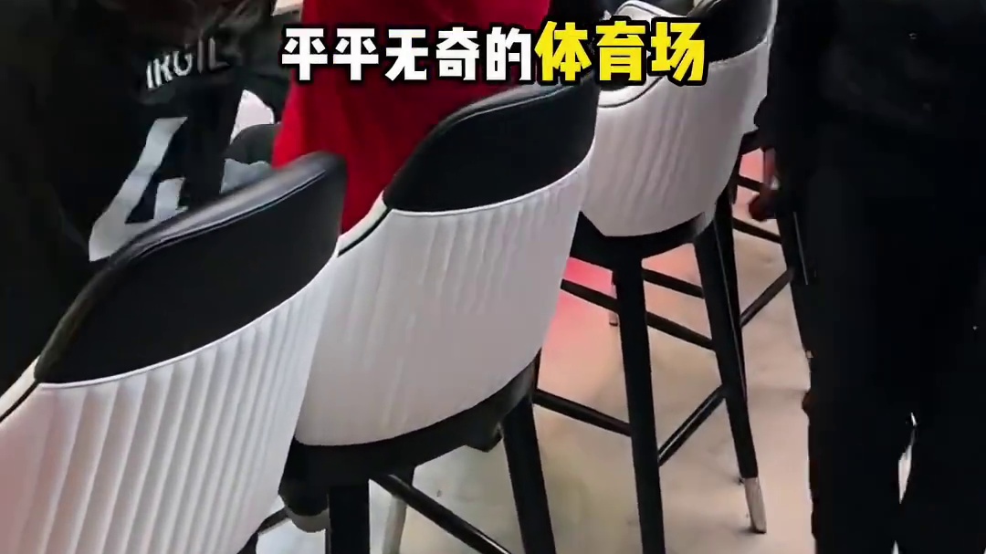 体育场视觉错觉！