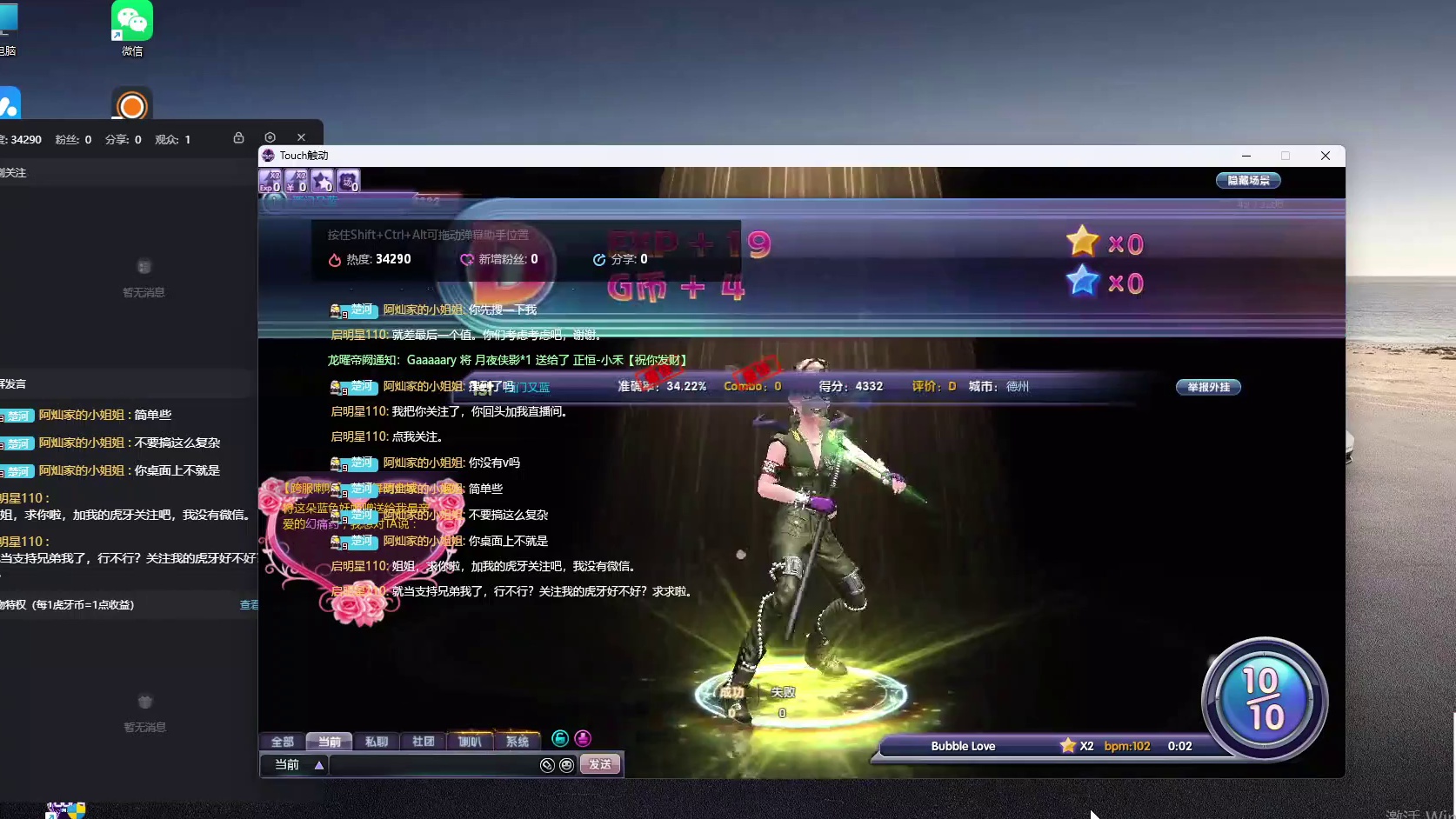 铁面将军直播间-片段2