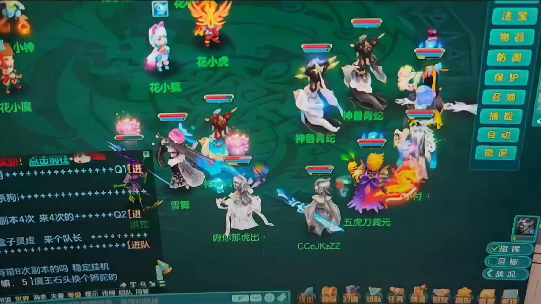 幻唐志