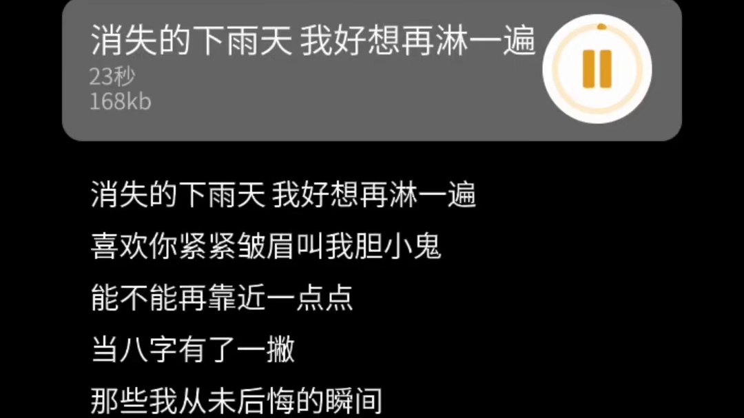 消失的下雨天～