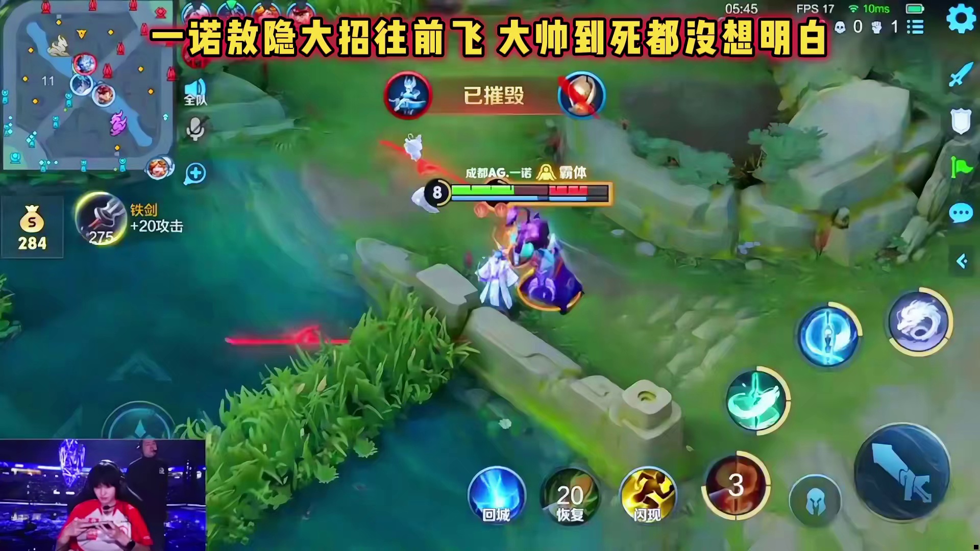 成都AG vs 重庆狼队，一诺敖隐大招向前，大帅到死没想明白