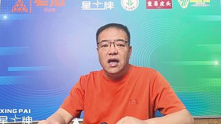 斯諾克中國公開賽