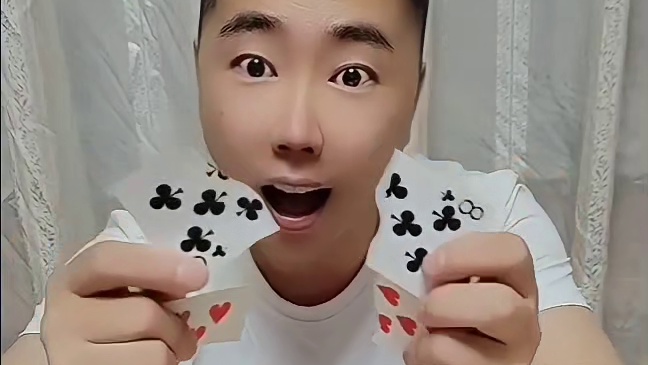 你上来就是王炸了？