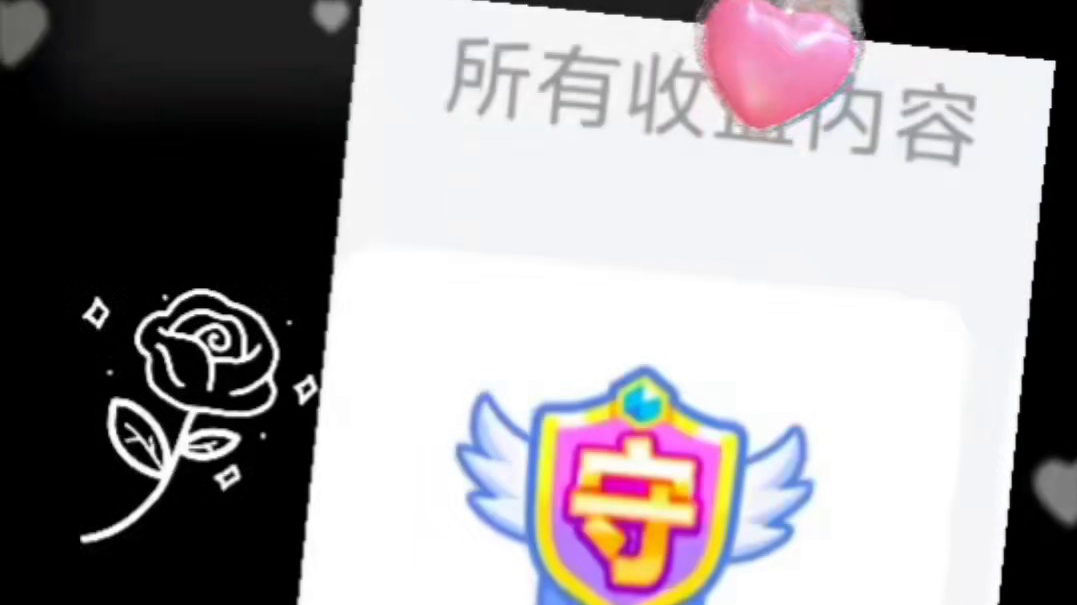 幸福无限蔓延~