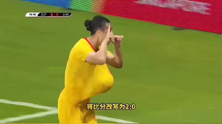 险胜而归！国足2-1拿下新加坡，张玉宁稳稳点射#足球#中超